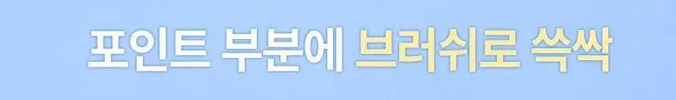[나는지원 PICK] 오디드 아티스트 잔머리 고정 카라 8ml 상세페이지 13